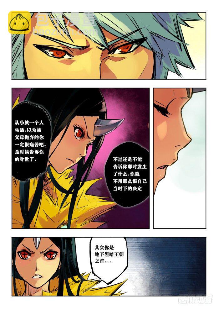 迷雾揭晓-第10话