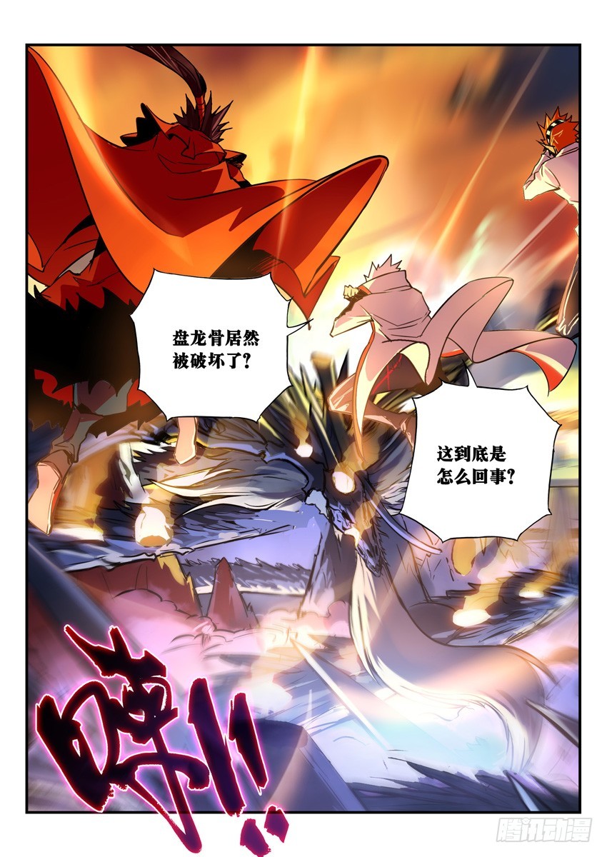 潜渊-第92话