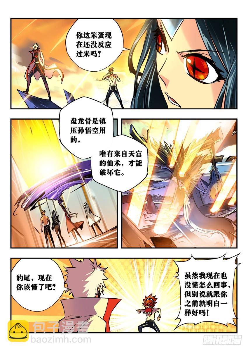 潜渊-第92话