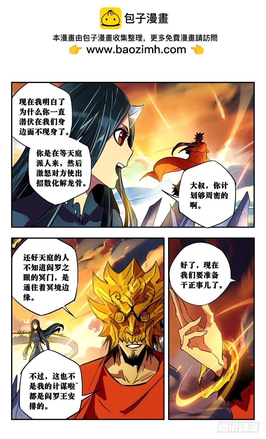 潜渊-第92话