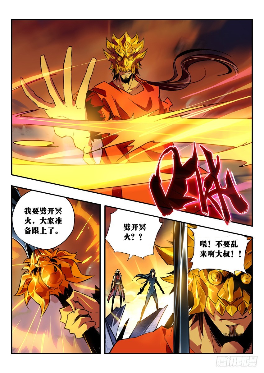潜渊-第92话