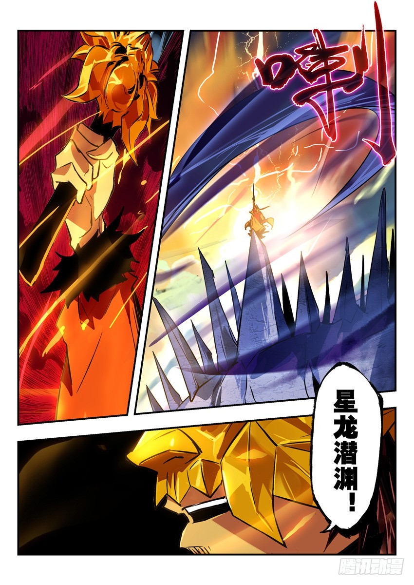 潜渊-第92话