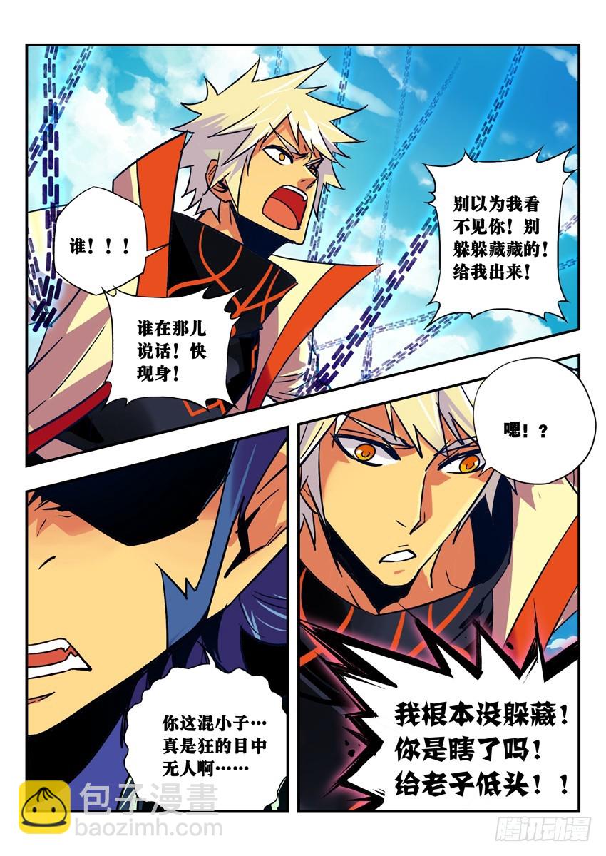 魂魄里的世界-第94话