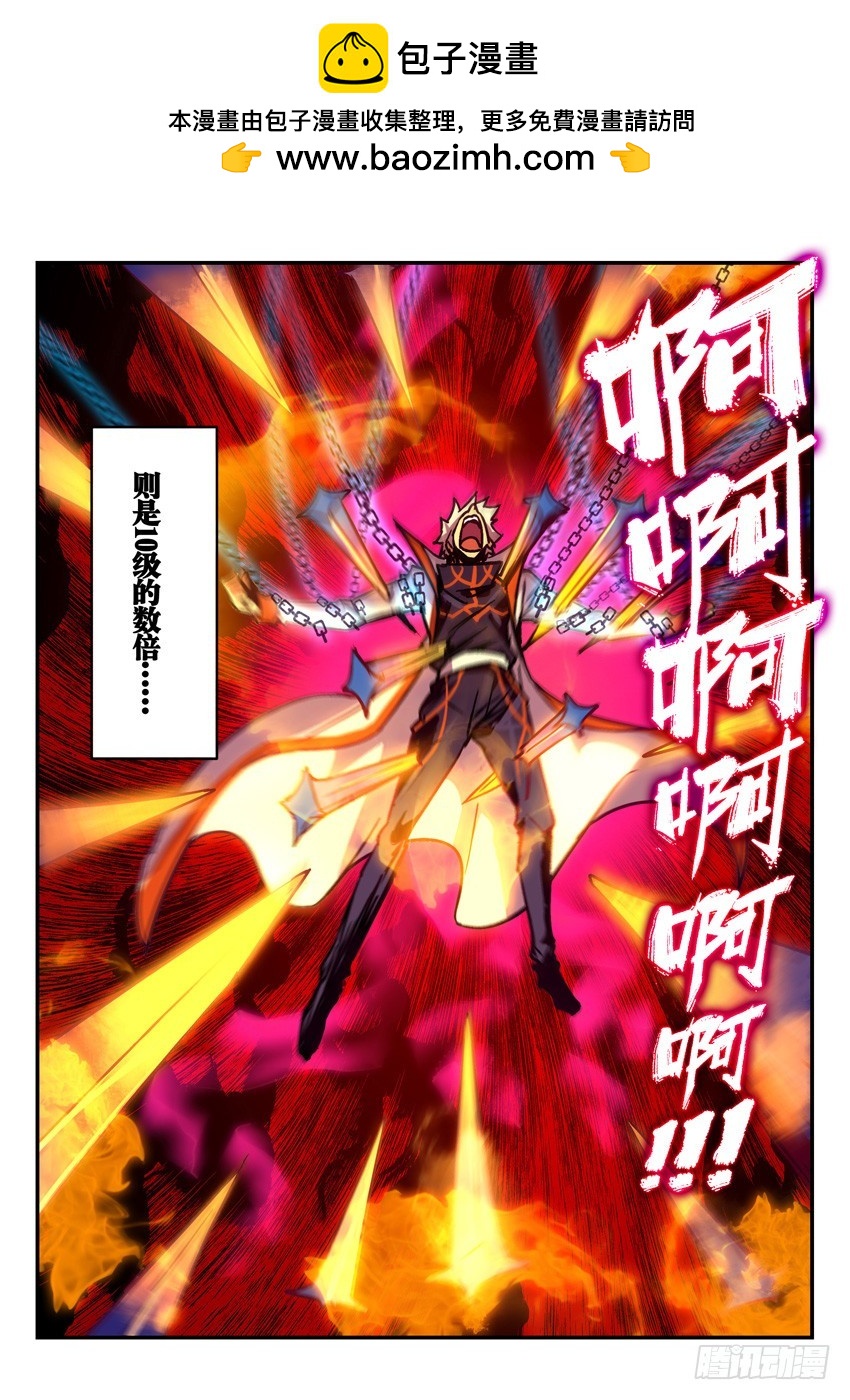 扎根魂魄的魍魉-第96话