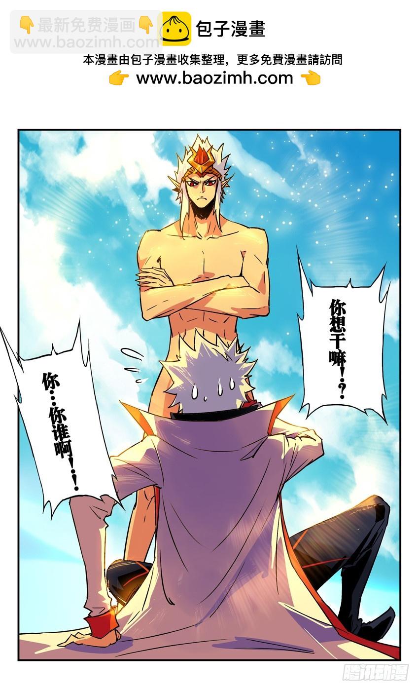 第三形态-第98话