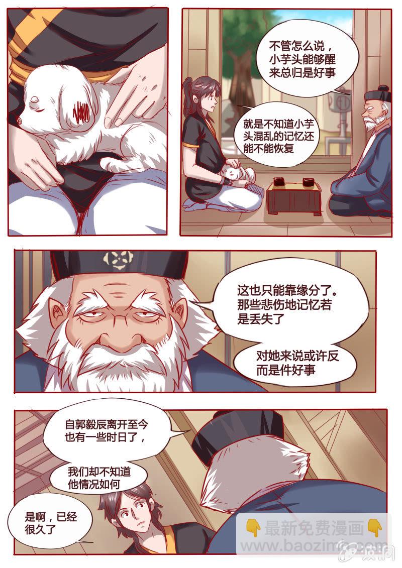 毒素试验-第102话