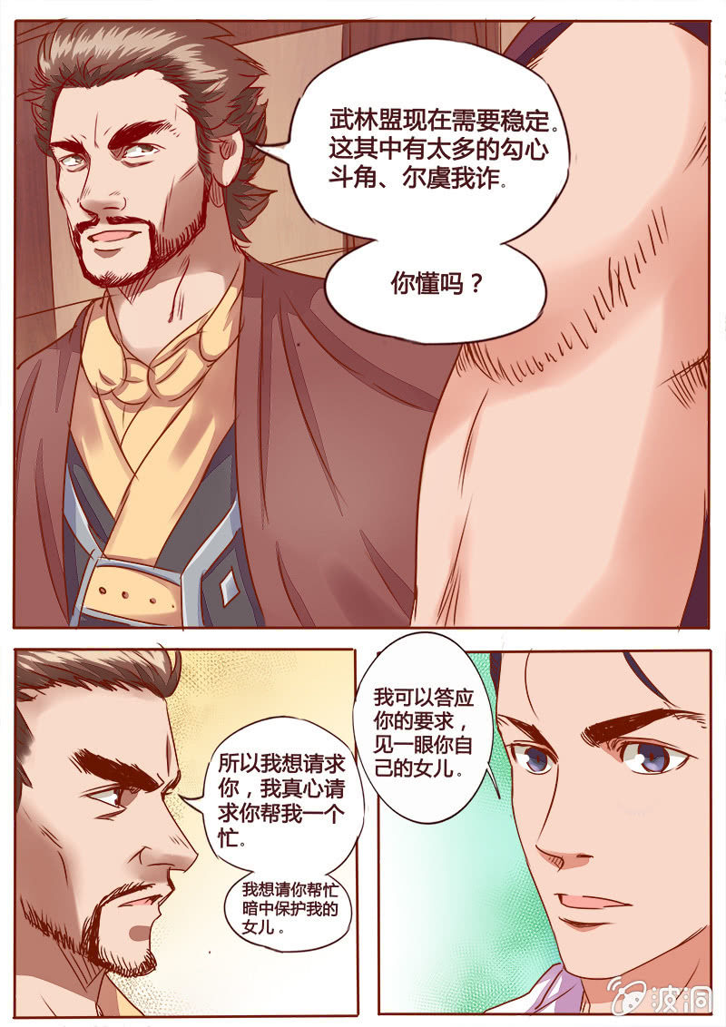久别重逢-第104话