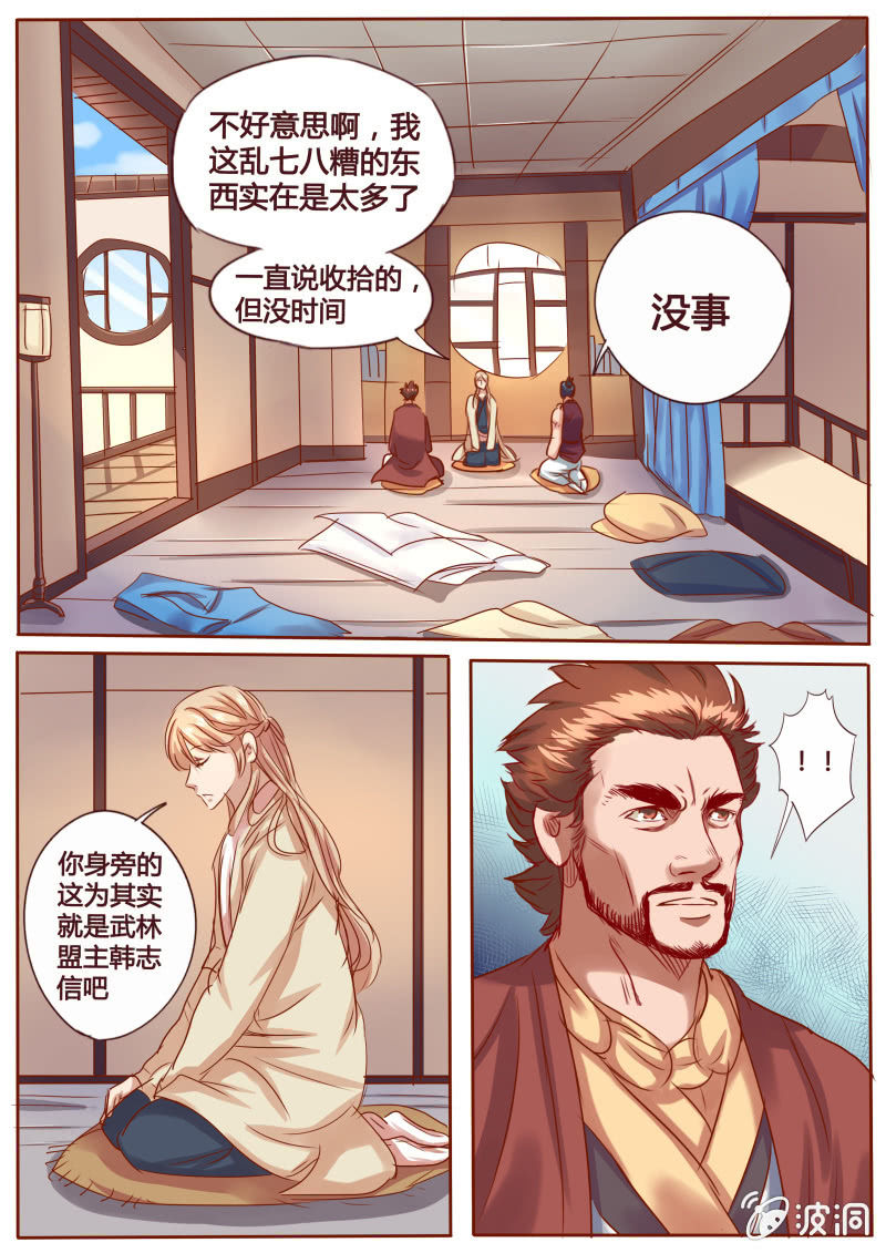 久别重逢-第104话