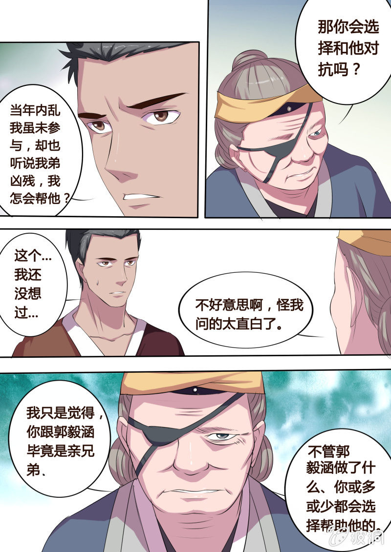 危机临近（二）-第12话