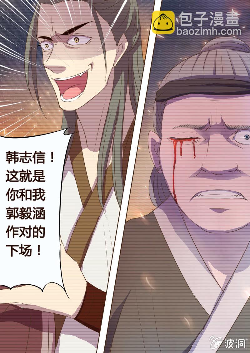 危机临近（二）-第12话
