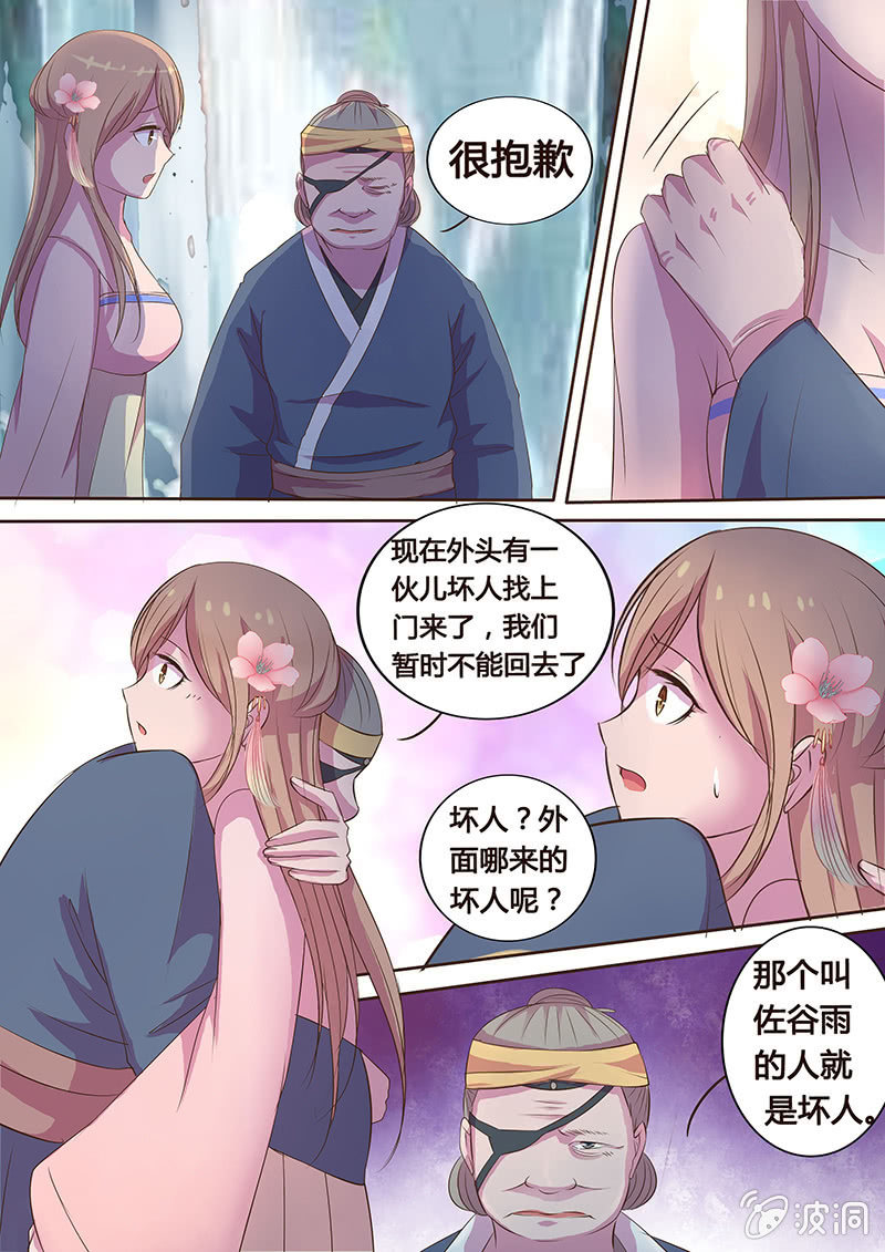 瓮中之鳖（二）惊蛰-第20话