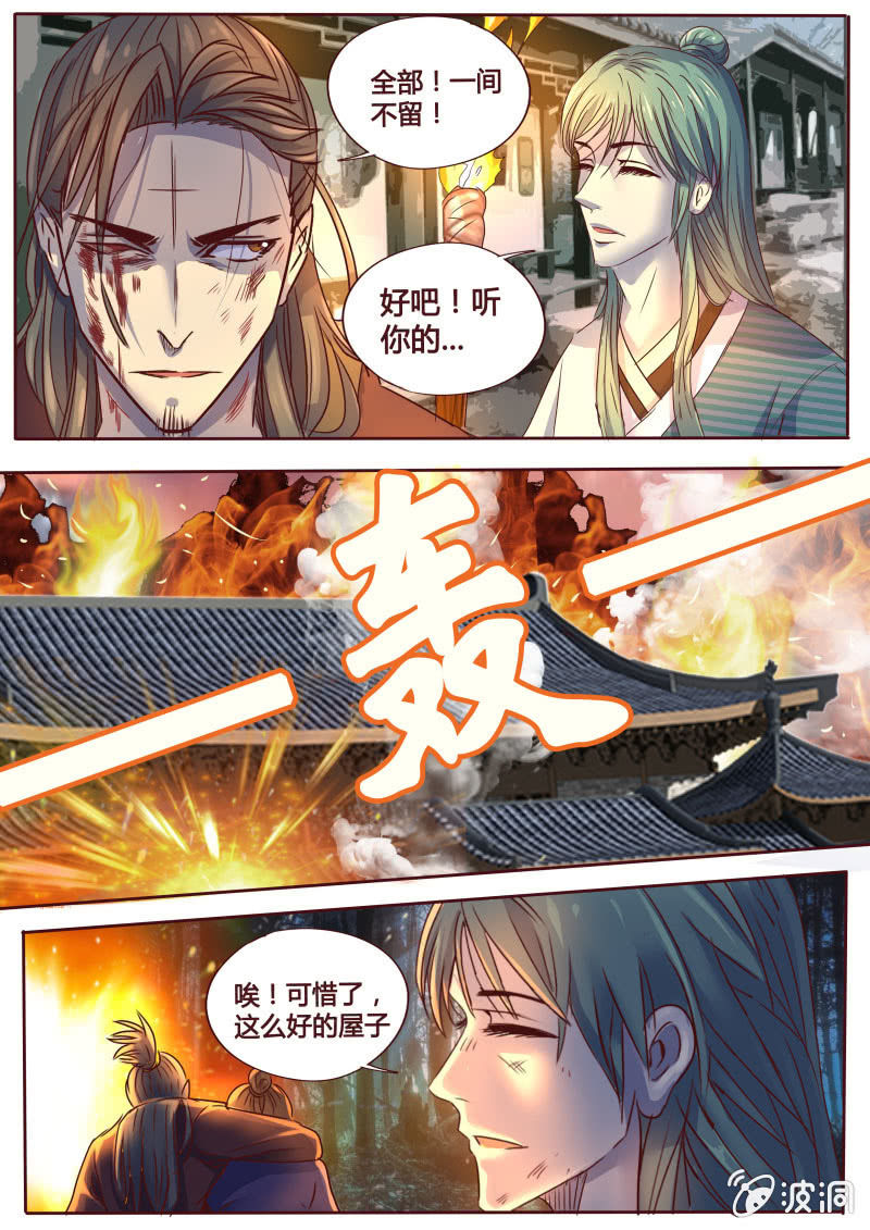反击-第30话