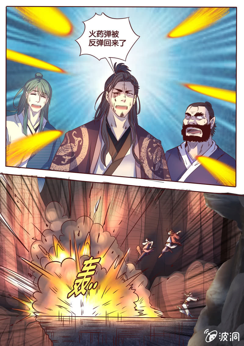 剑光出鞘-第34话