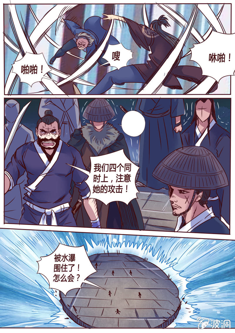 冰雨技-第40话