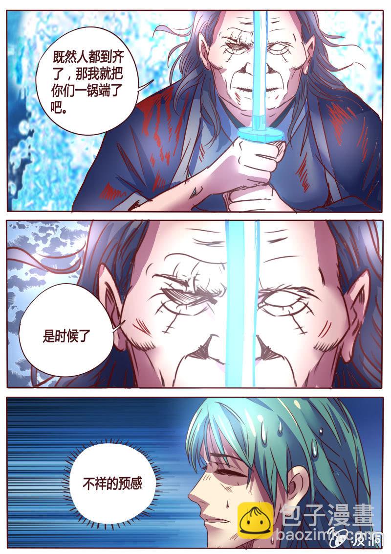 冰雨技-第40话