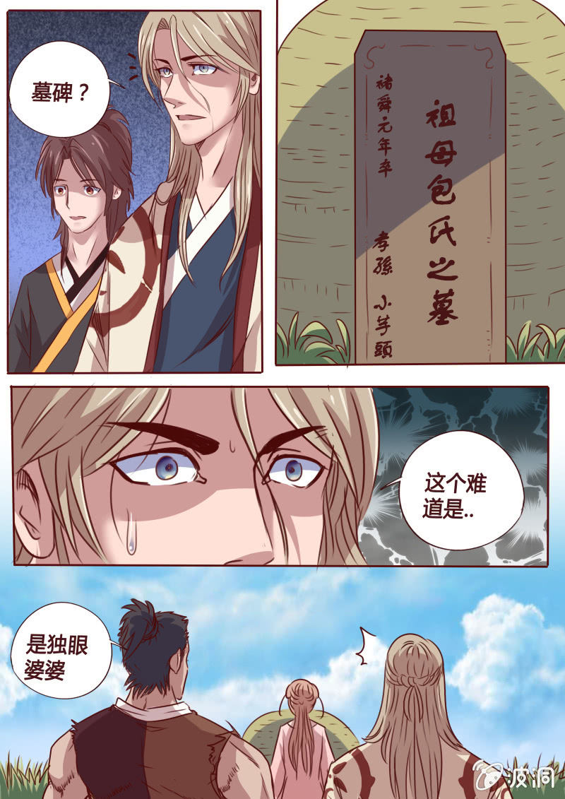 埋葬-第44话