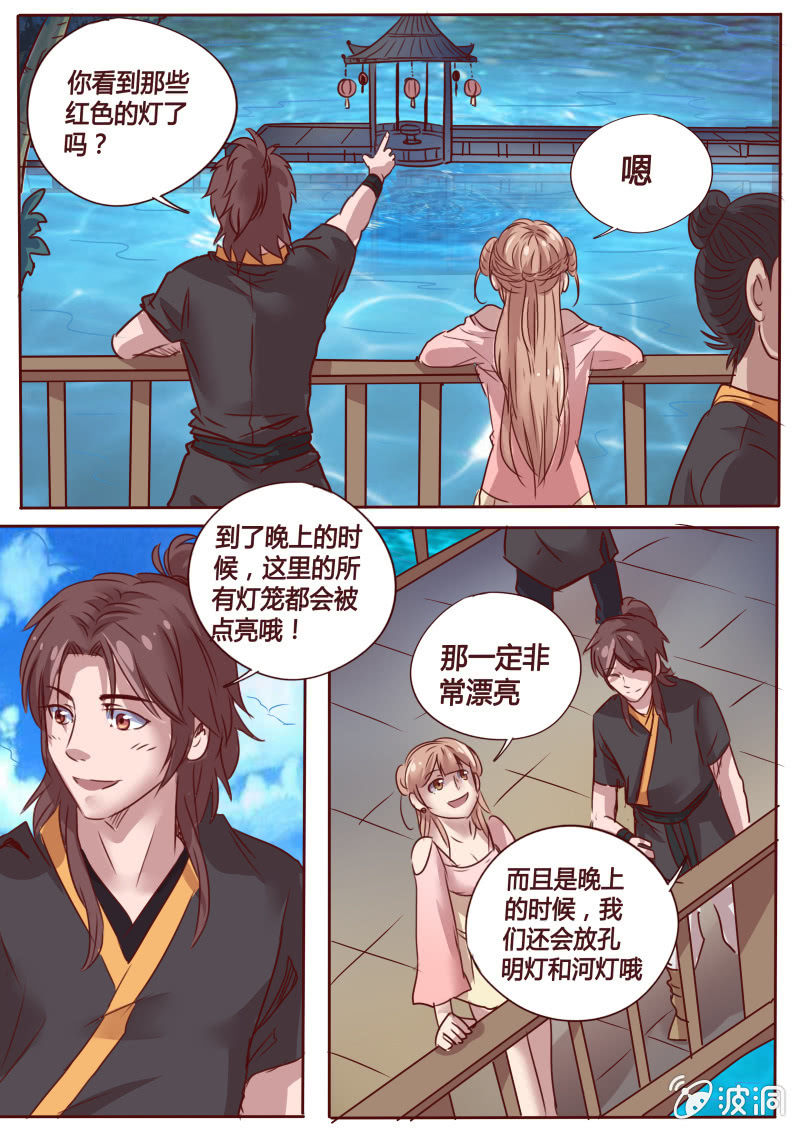 灯火会-第46话