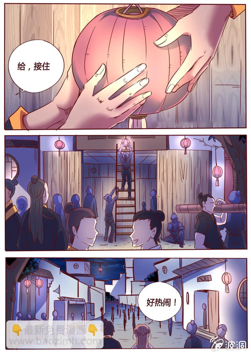 灯火会-第46话