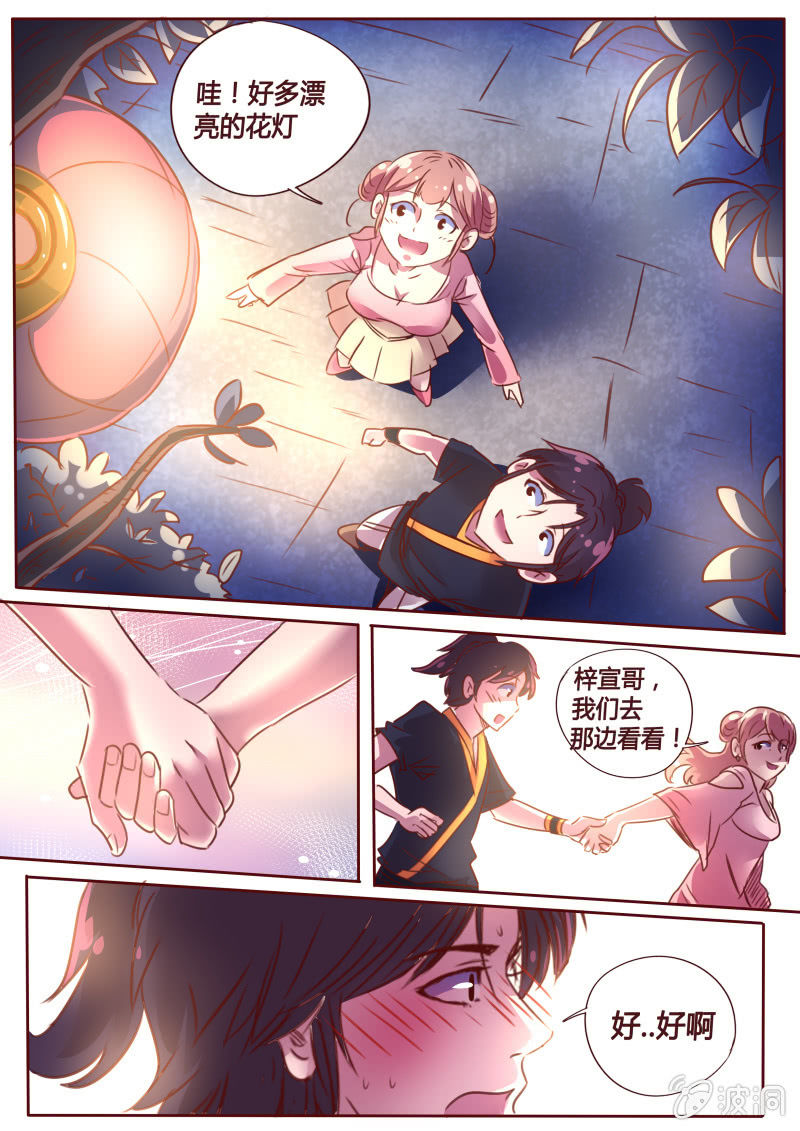 灯火会-第46话