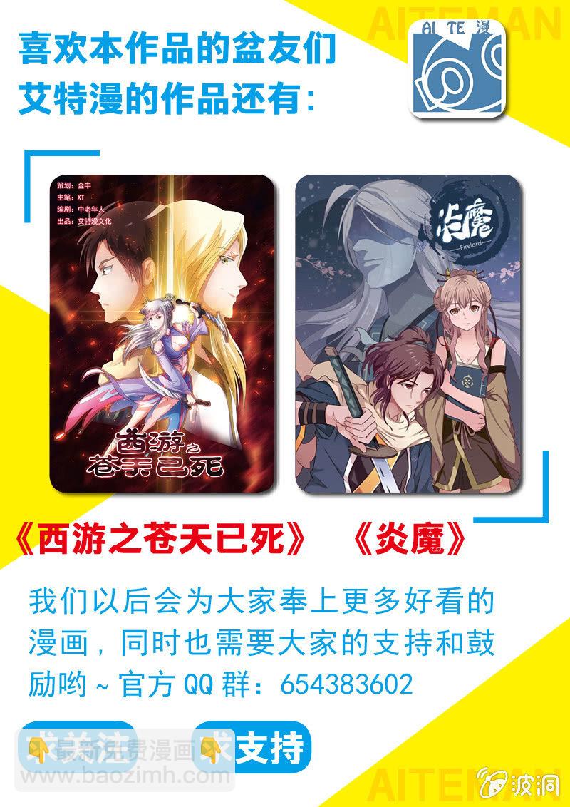 灯火会-第46话