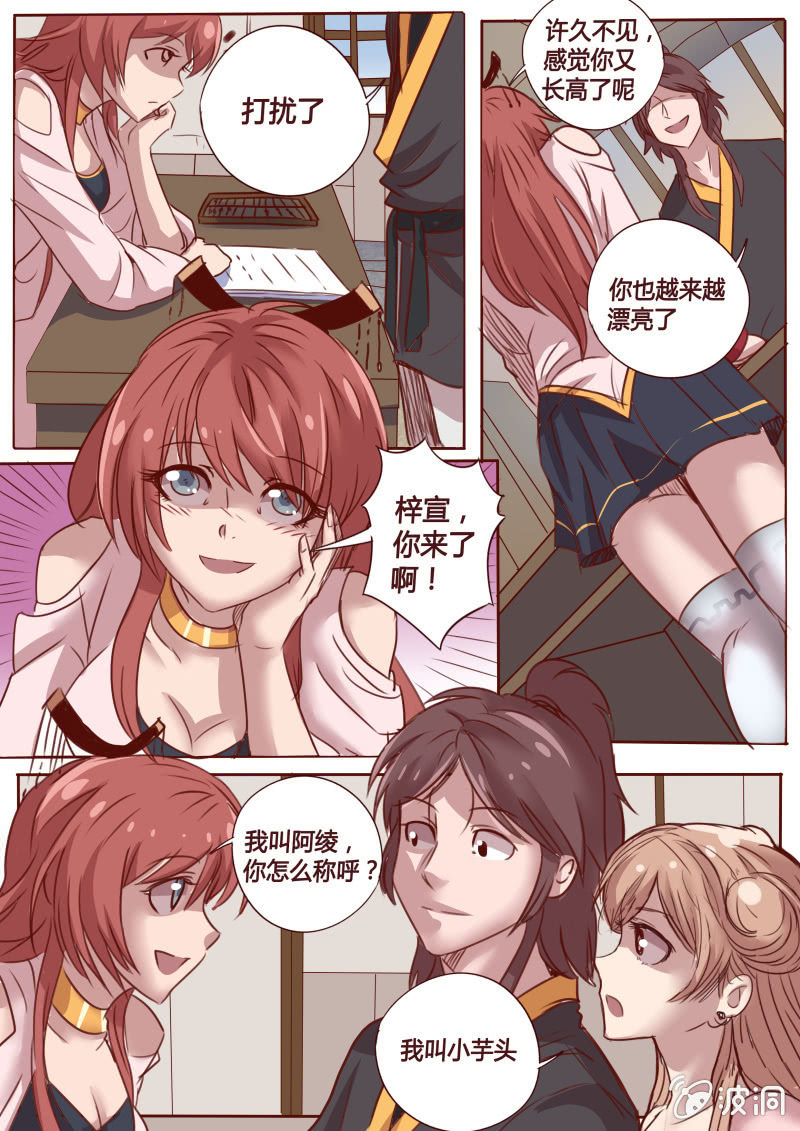 店铺之争-第50话