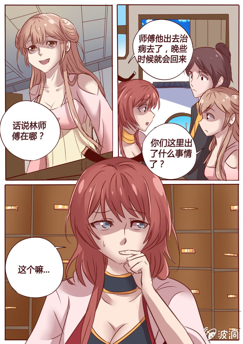 店铺之争-第50话