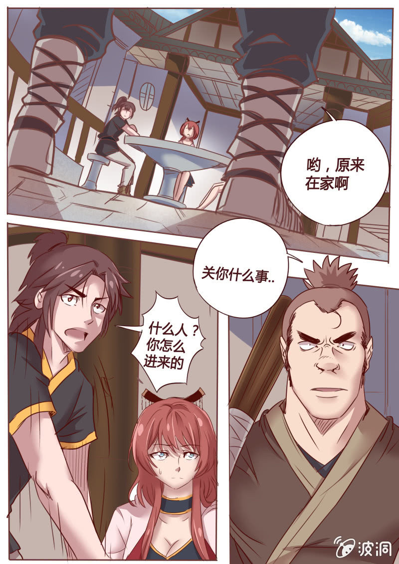 店铺之争-第50话
