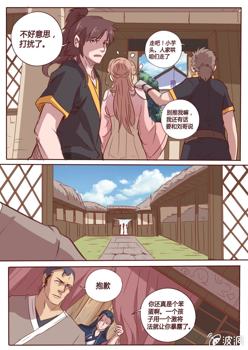 无功而返-第60话