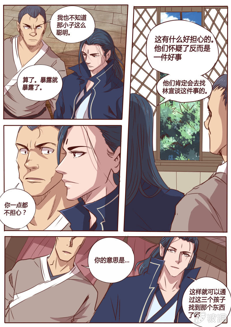 无功而返-第60话