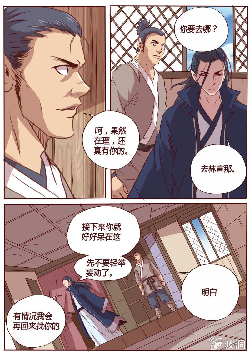 无功而返-第60话