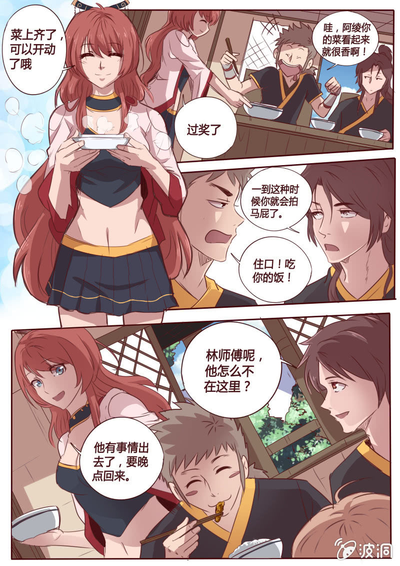 无功而返-第60话