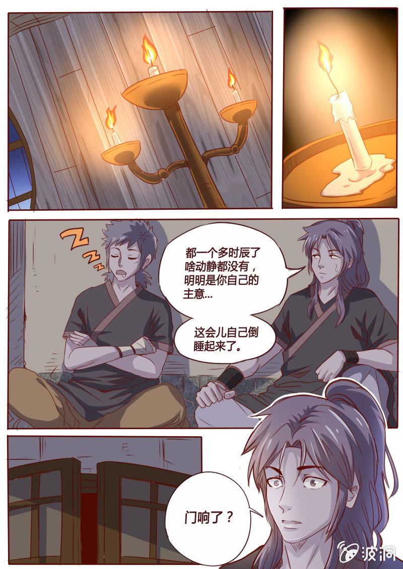 林师傅的房间-第64话