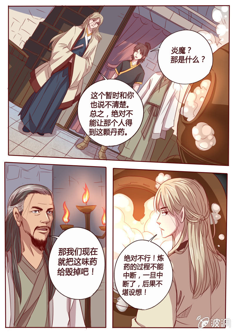 约定之日-第68话