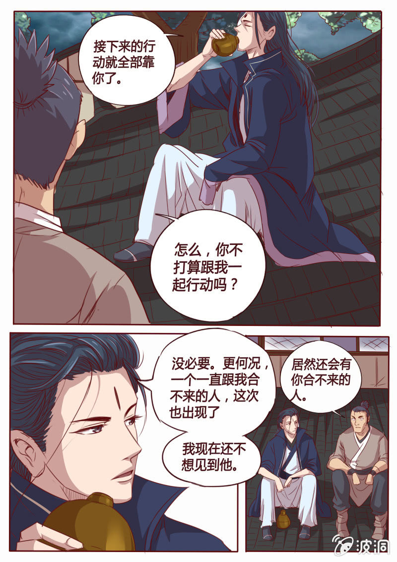 约定之日-第68话