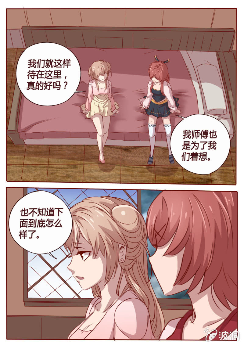 约定之日-第68话