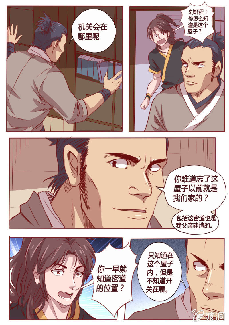 争抢-第72话