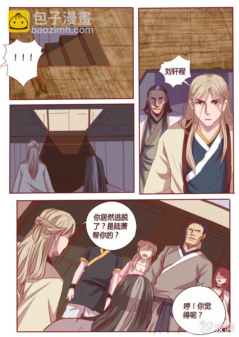 争抢-第72话