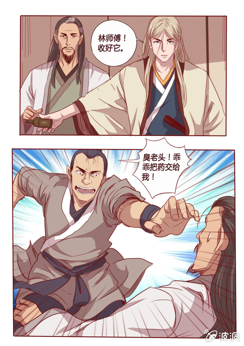 争抢-第72话