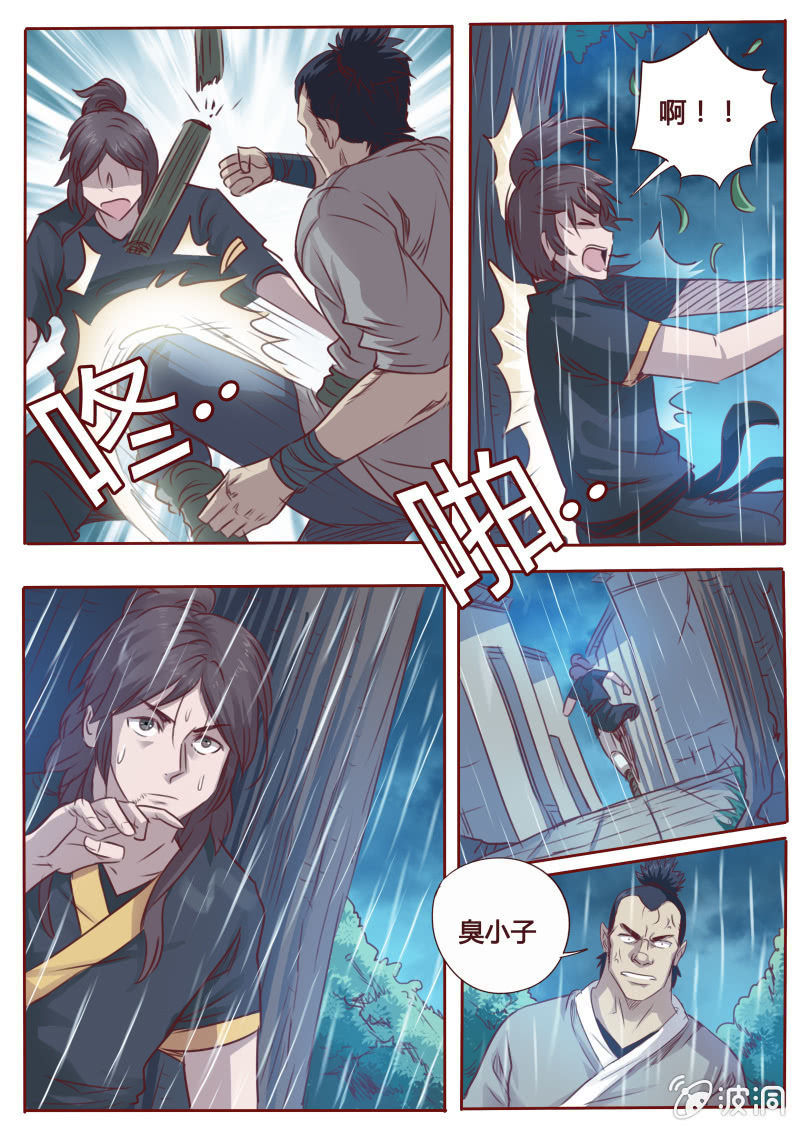 折返-第74话