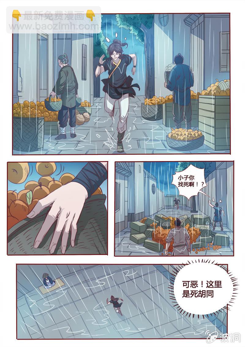 折返-第74话
