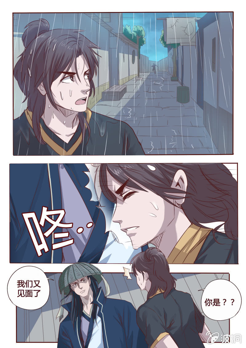 折返-第74话