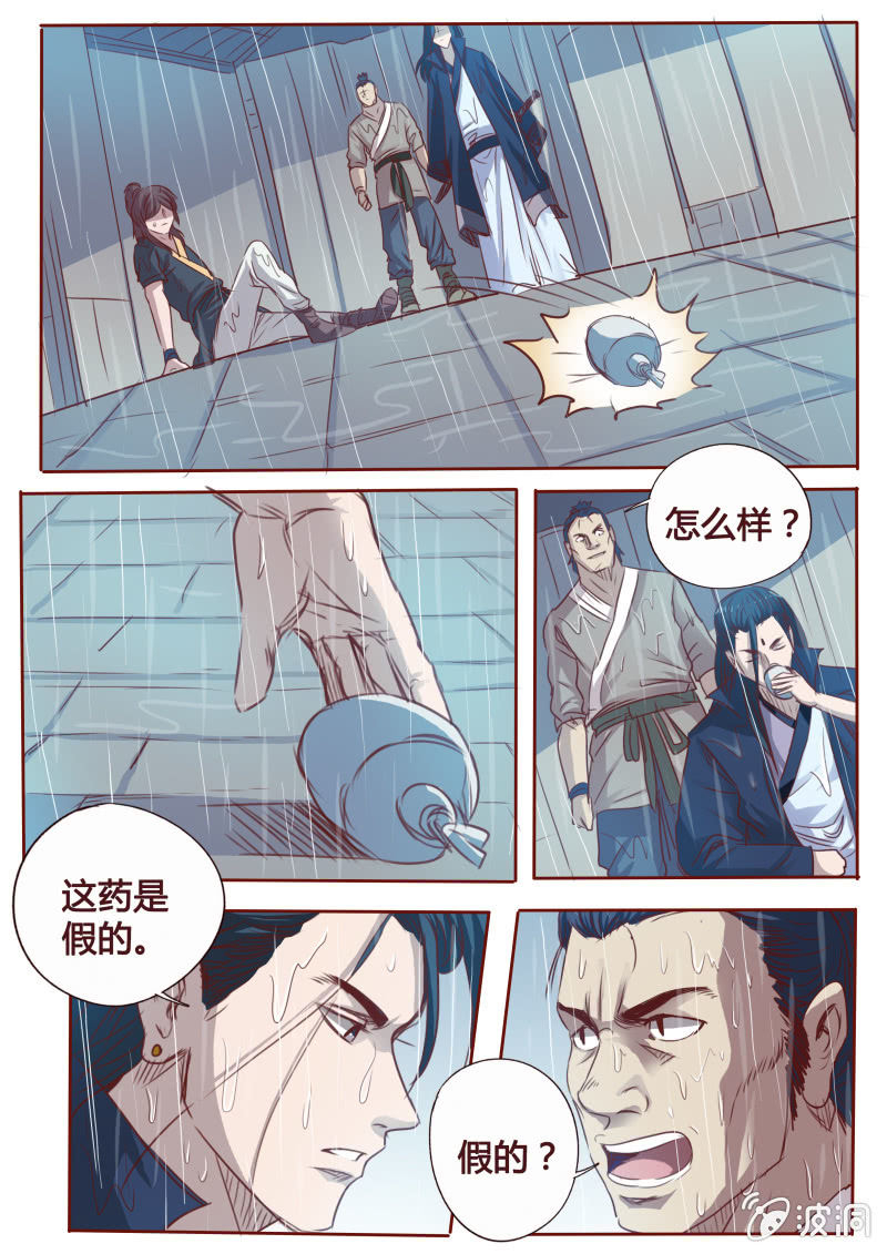 折返-第74话