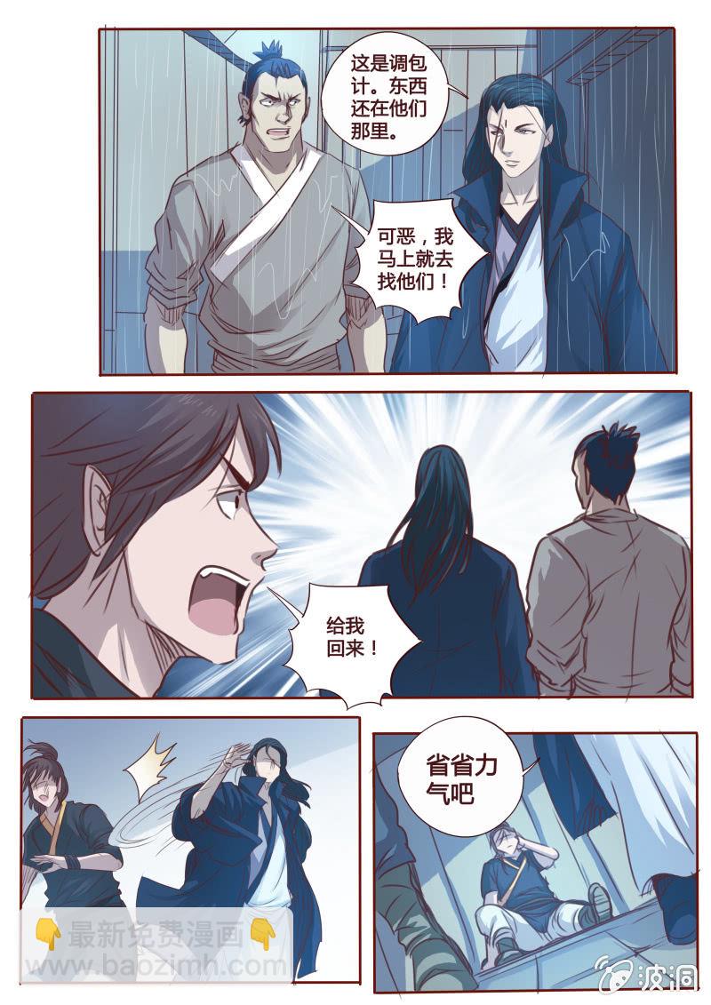 折返-第74话