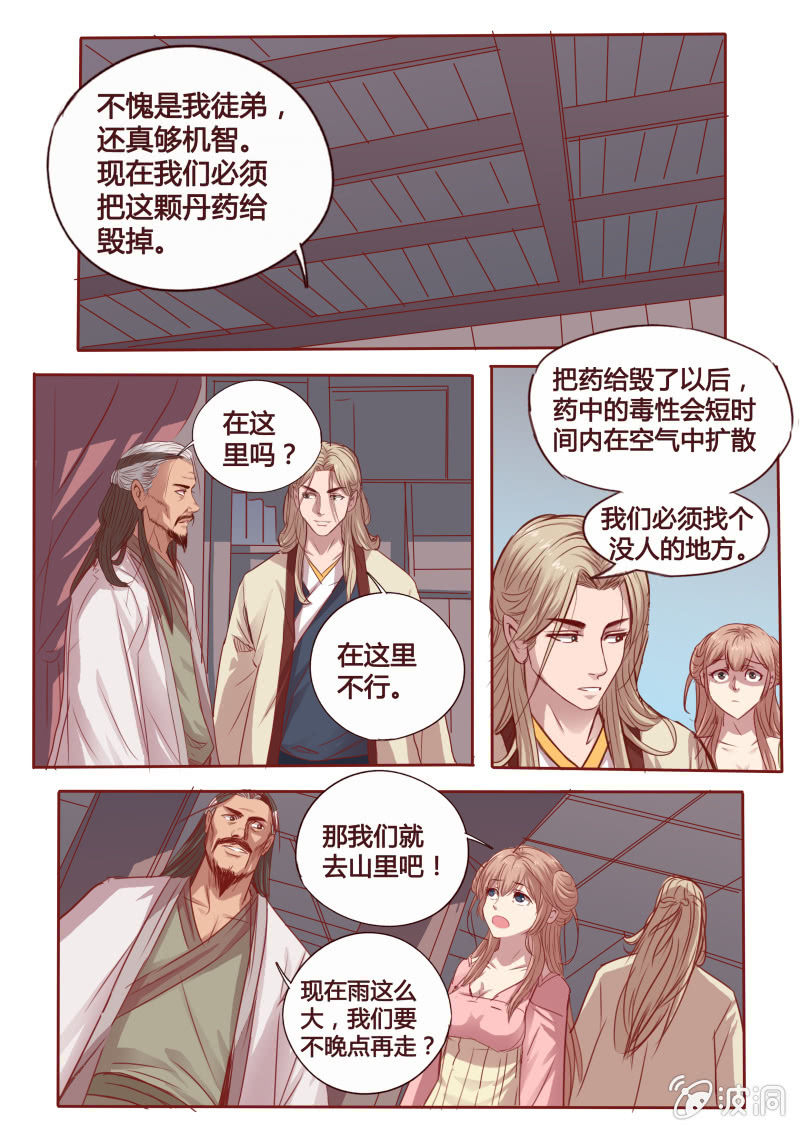 折返-第74话