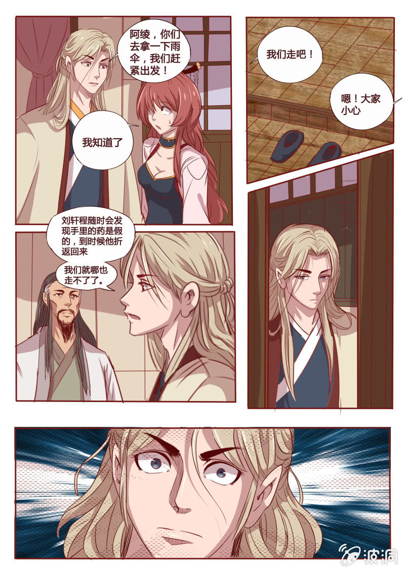 折返-第74话