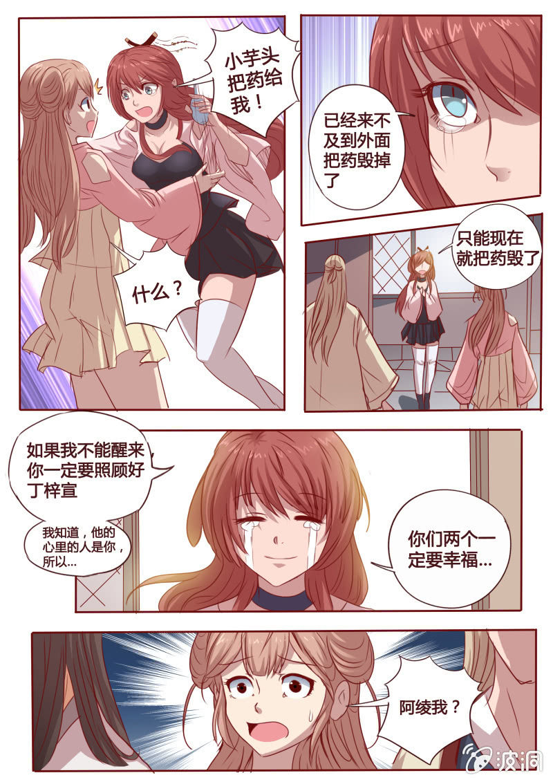 剧毒-第76话