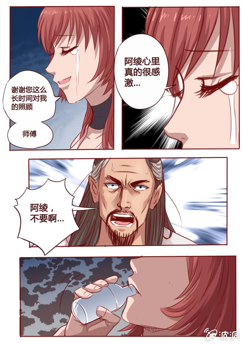 剧毒-第76话