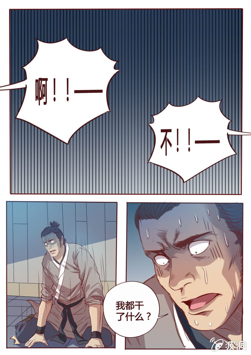 剧毒-第76话