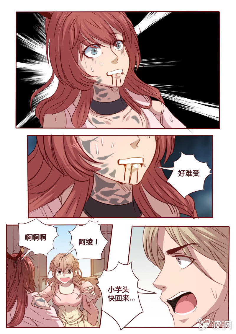 剧毒-第76话