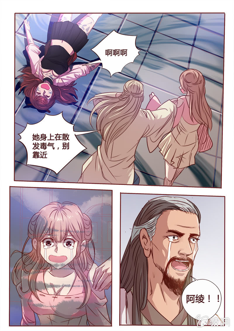 剧毒-第76话